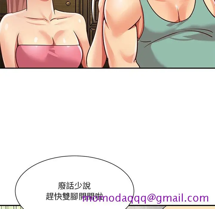 漫画《天真姊妹花》第49章第16张图