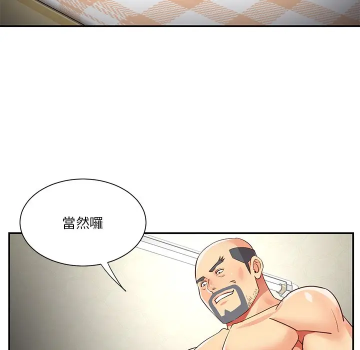 漫画《天真姊妹花》第49章第22张图