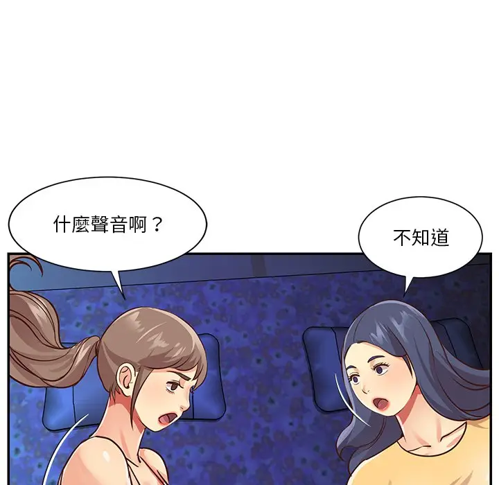 漫画《天真姊妹花》第49章第28张图