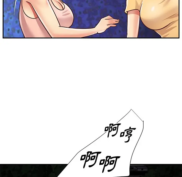 漫画《天真姊妹花》第49章第29张图