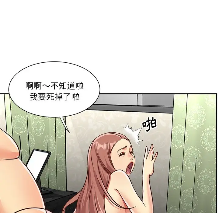 漫画《天真姊妹花》第49章第35张图