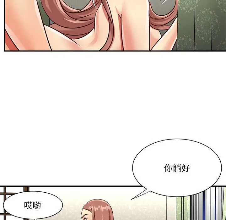 漫画《天真姊妹花》第49章第39张图