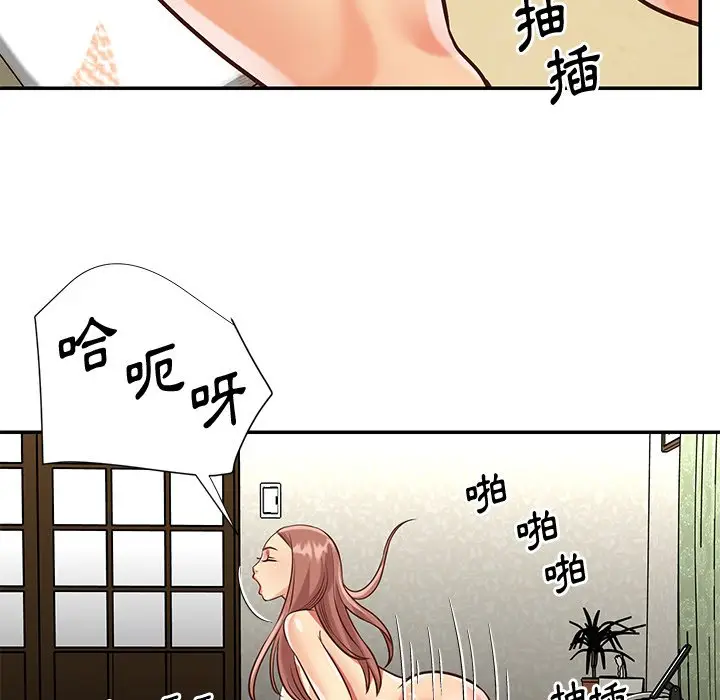 漫画《天真姊妹花》第49章第42张图