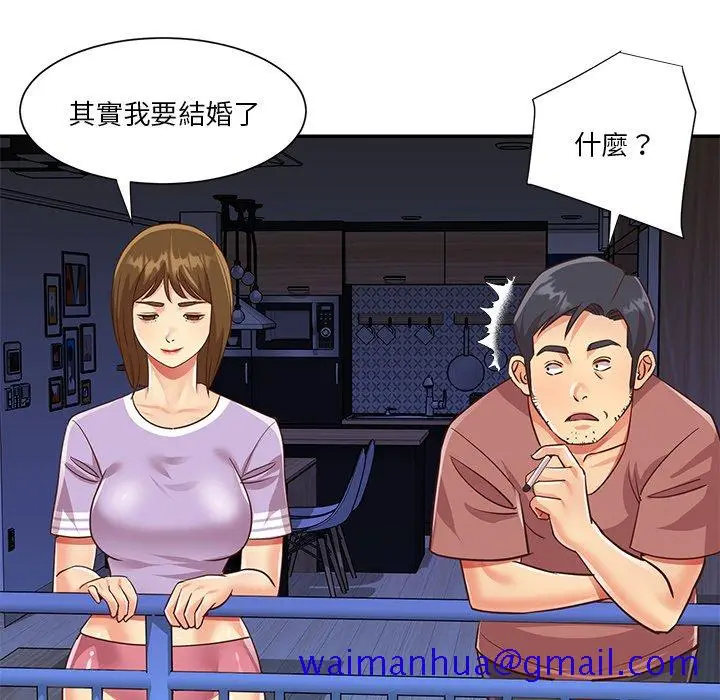漫画《天真姊妹花》第49章第51张图