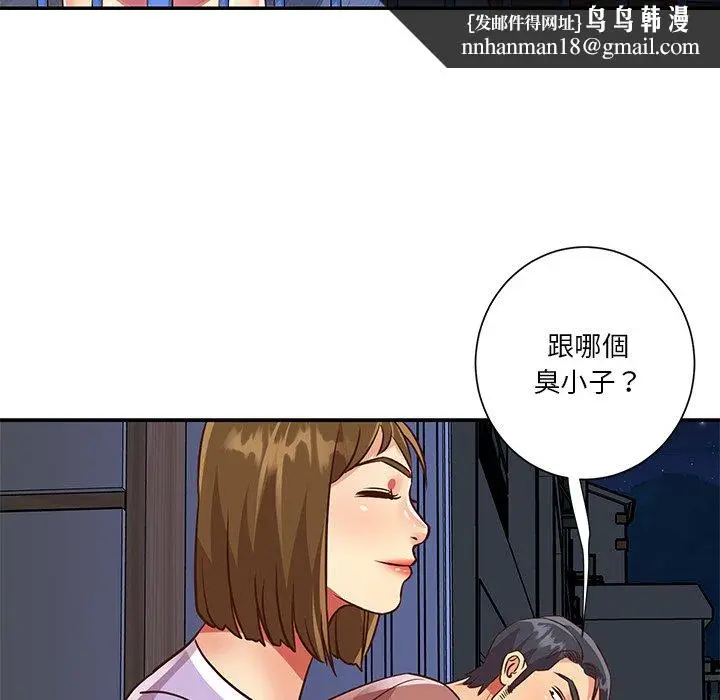 漫画《天真姊妹花》第49章第52张图