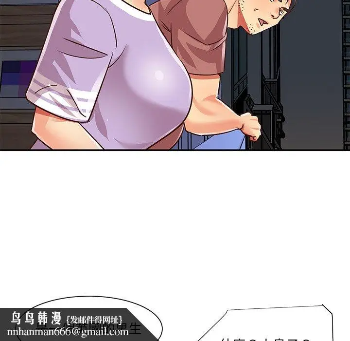 漫画《天真姊妹花》第49章第53张图