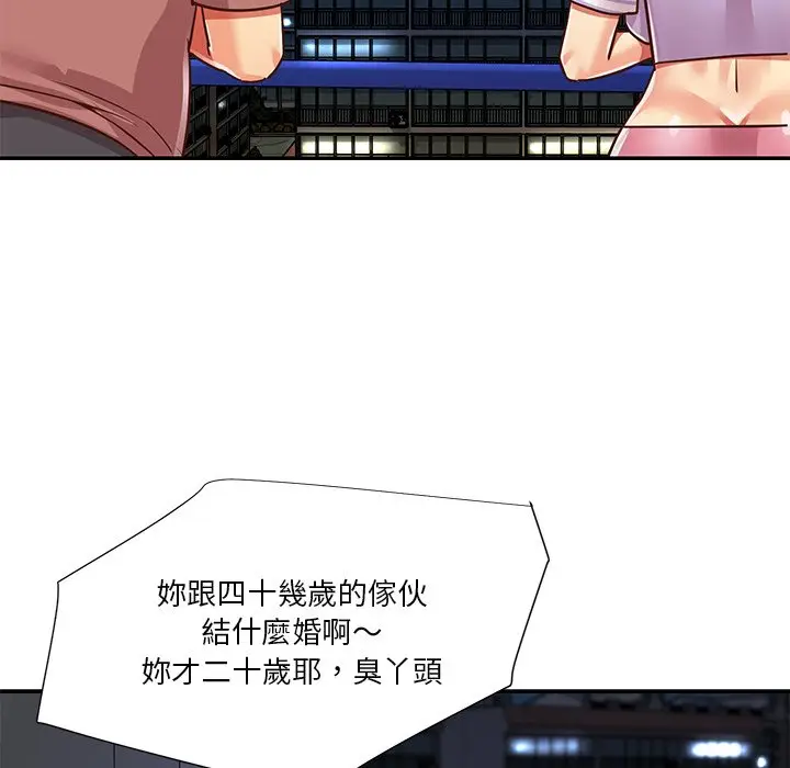 漫画《天真姊妹花》第49章第59张图