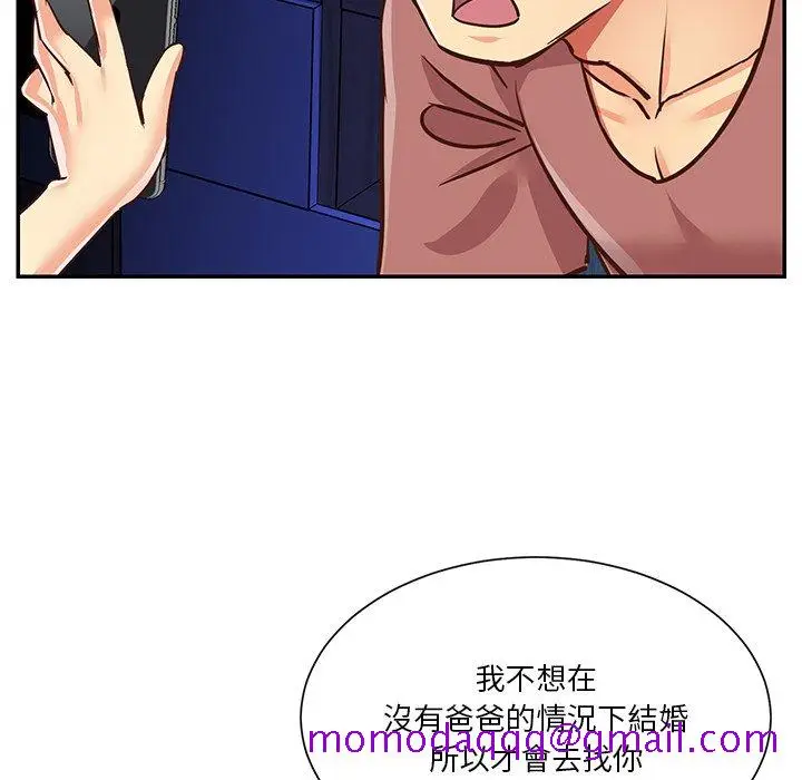 漫画《天真姊妹花》第49章第66张图