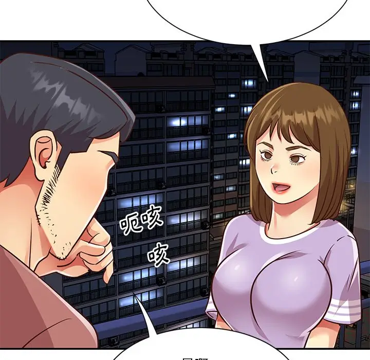 漫画《天真姊妹花》第49章第67张图