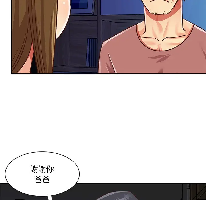 漫画《天真姊妹花》第49章第69张图