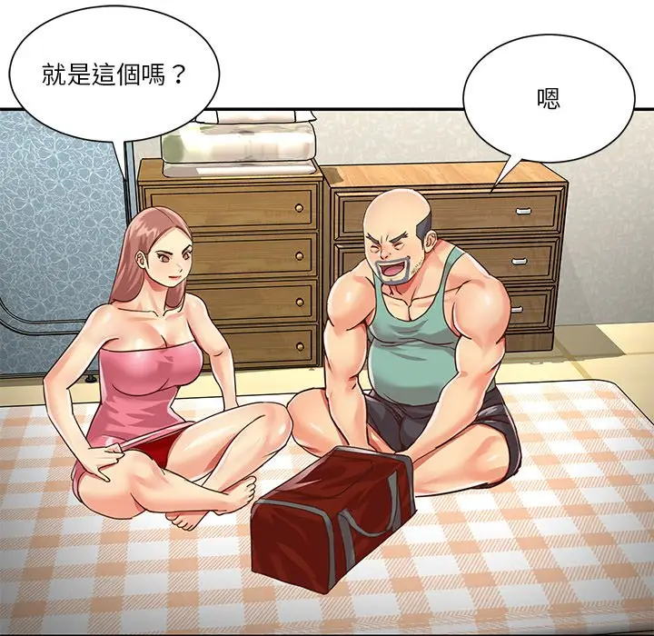漫画《天真姊妹花》第49章第7张图