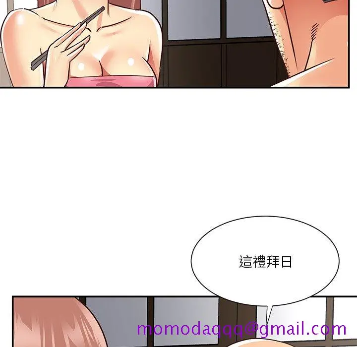 漫画《天真姊妹花》第49章第76张图