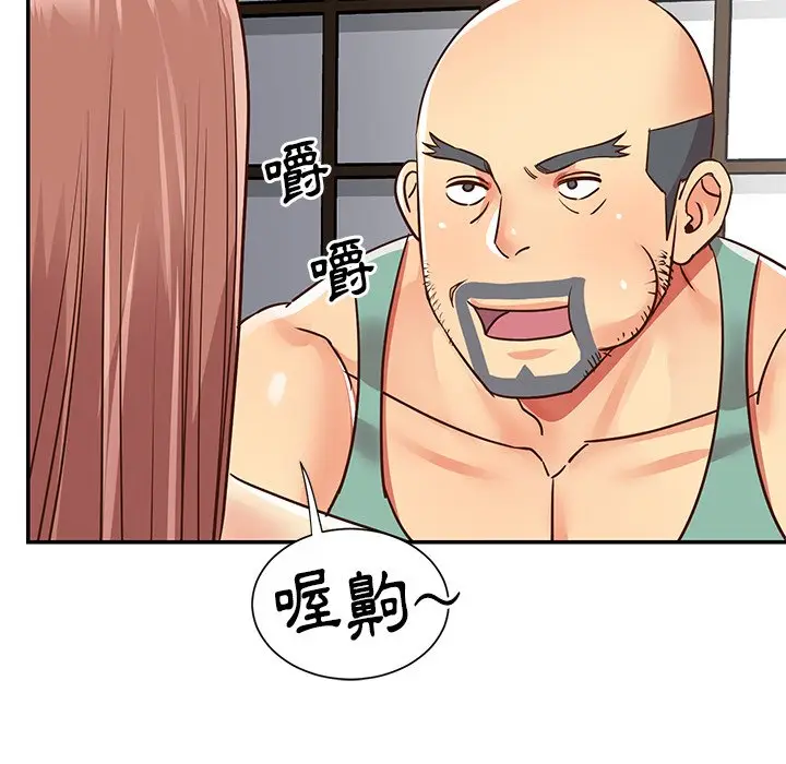 漫画《天真姊妹花》第49章第77张图