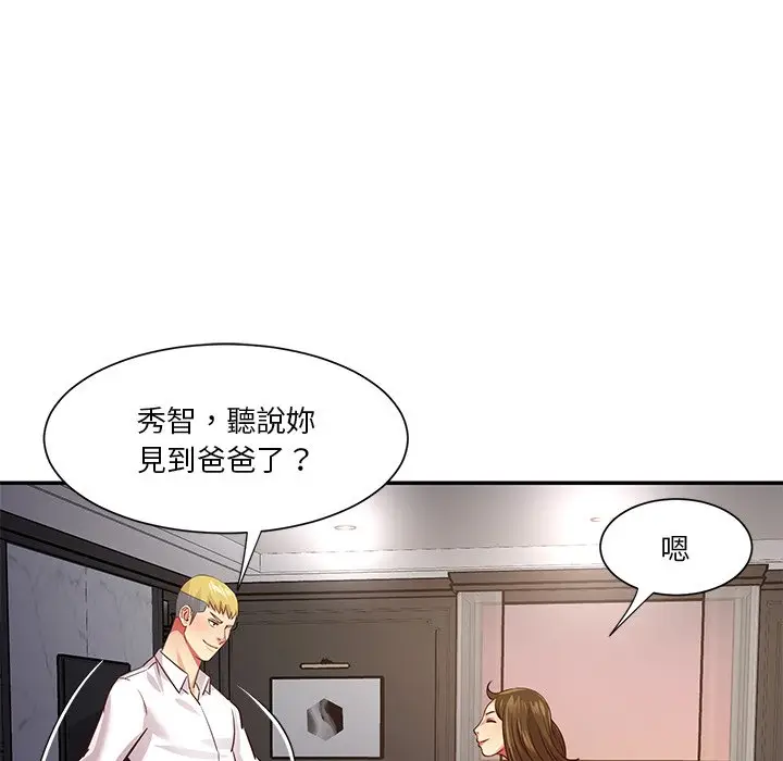 漫画《天真姊妹花》第49章第82张图