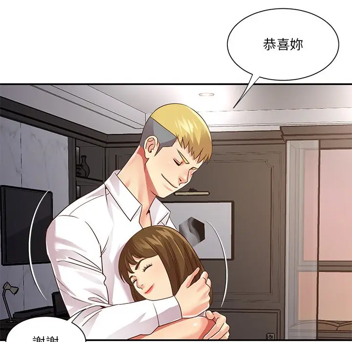 漫画《天真姊妹花》第49章第84张图
