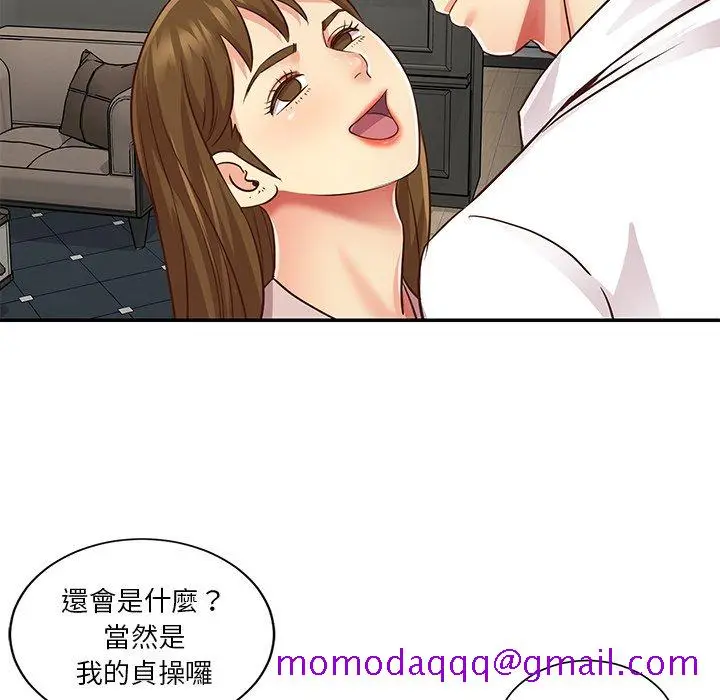 漫画《天真姊妹花》第49章第86张图