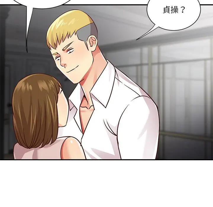 漫画《天真姊妹花》第49章第87张图