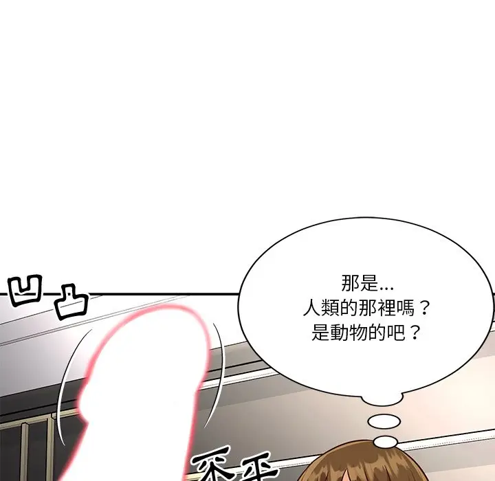 漫画《天真姊妹花》第49章第95张图