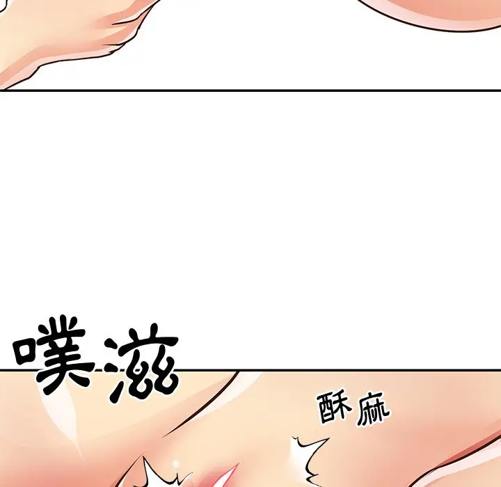 漫画《天真姊妹花》第49章第99张图