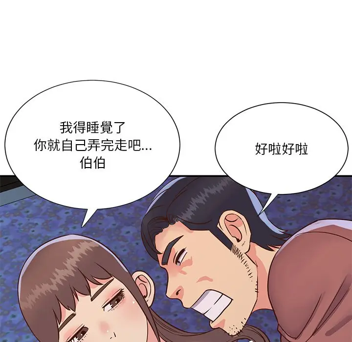 漫画《天真姊妹花》第35章第12张图