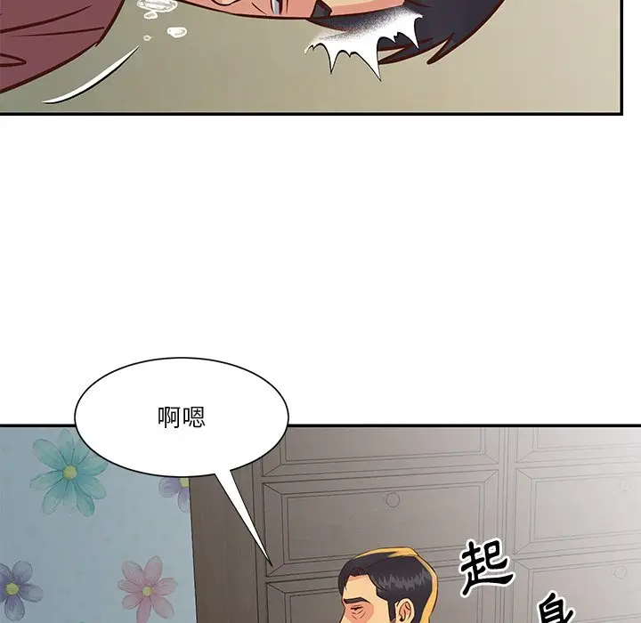 漫画《天真姊妹花》第35章第39张图