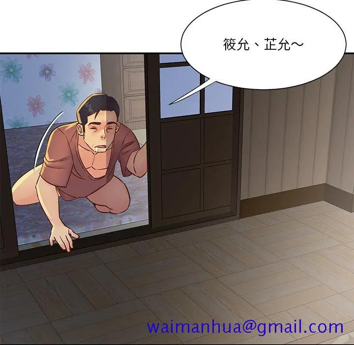 漫画《天真姊妹花》第35章第41张图
