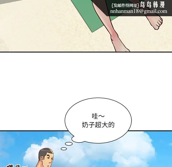 漫画《天真姊妹花》第35章第49张图