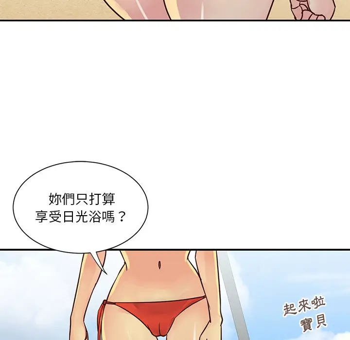 漫画《天真姊妹花》第35章第52张图