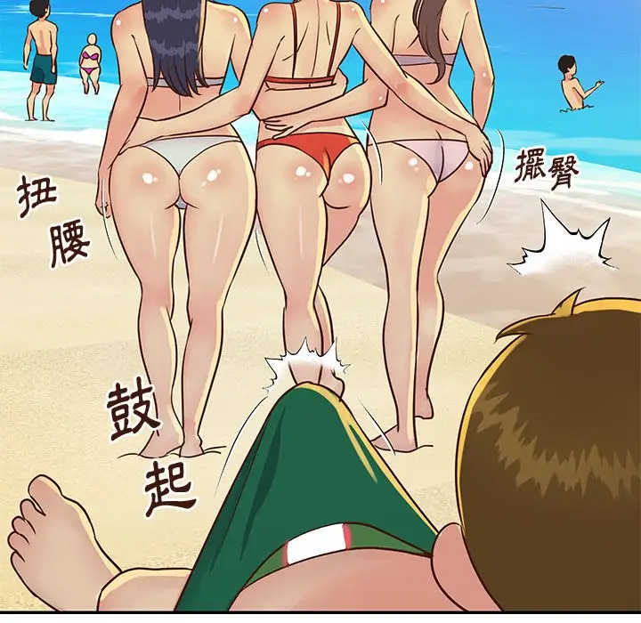漫画《天真姊妹花》第35章第60张图