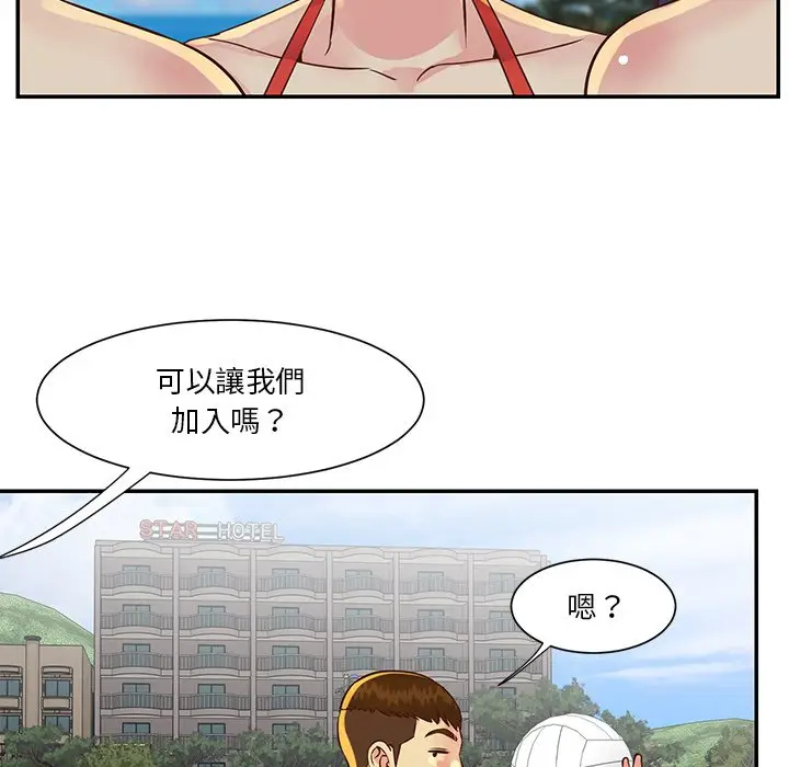 漫画《天真姊妹花》第35章第65张图