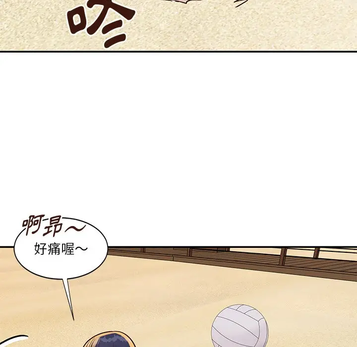 漫画《天真姊妹花》第35章第75张图