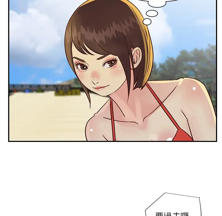 漫画《天真姊妹花》第35章第80张图
