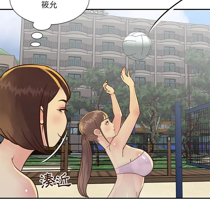 漫画《天真姊妹花》第35章第84张图