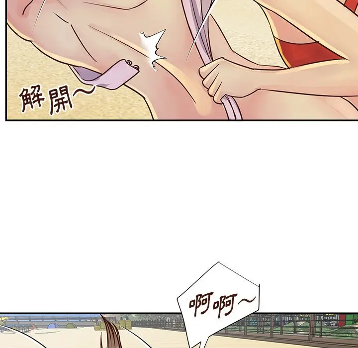 漫画《天真姊妹花》第35章第89张图