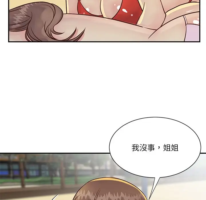漫画《天真姊妹花》第35章第92张图
