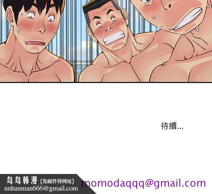 漫画《天真姊妹花》第35章第96张图