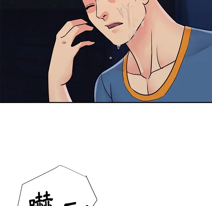 漫画《天真姊妹花》第26章第100张图