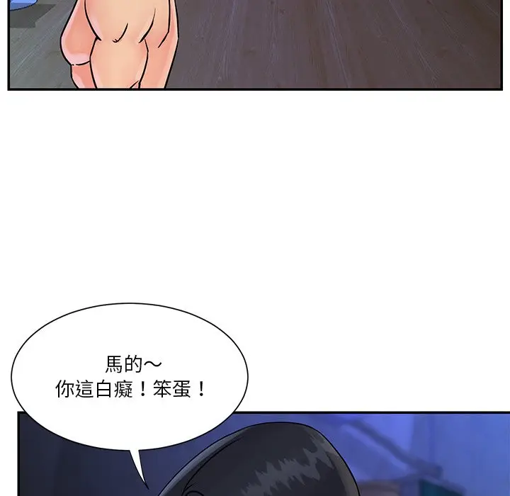 漫画《天真姊妹花》第26章第12张图