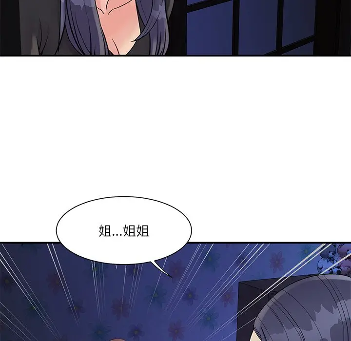 漫画《天真姊妹花》第26章第19张图