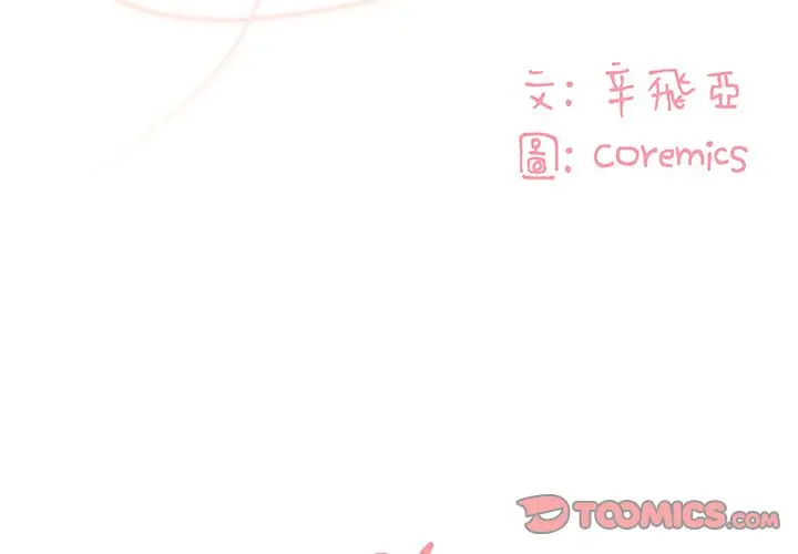 漫画《天真姊妹花》第26章第2张图