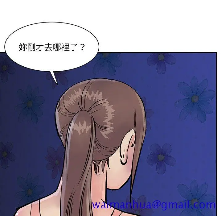 漫画《天真姊妹花》第26章第21张图