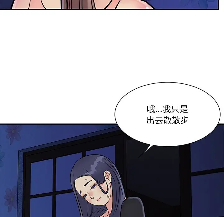 漫画《天真姊妹花》第26章第22张图