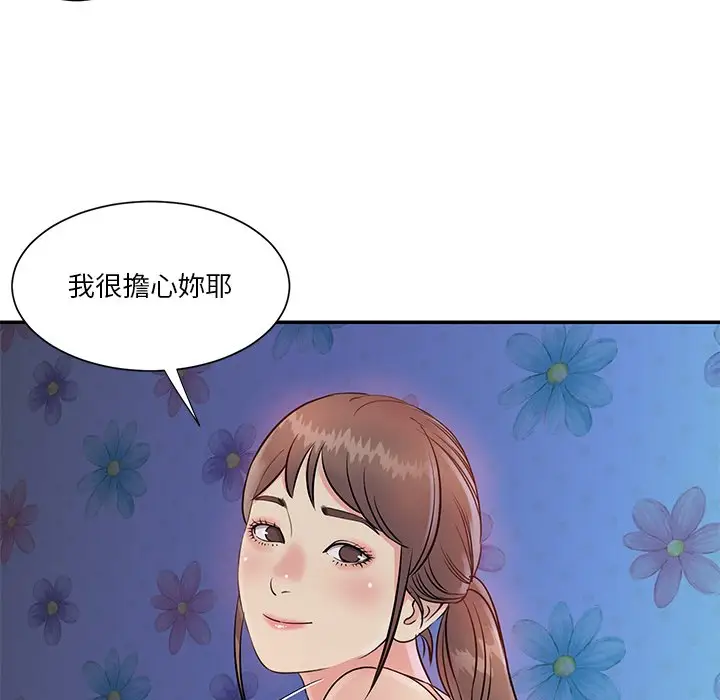 漫画《天真姊妹花》第26章第25张图