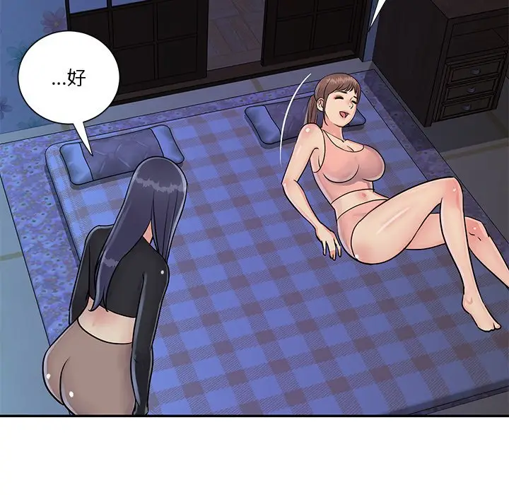 漫画《天真姊妹花》第26章第27张图