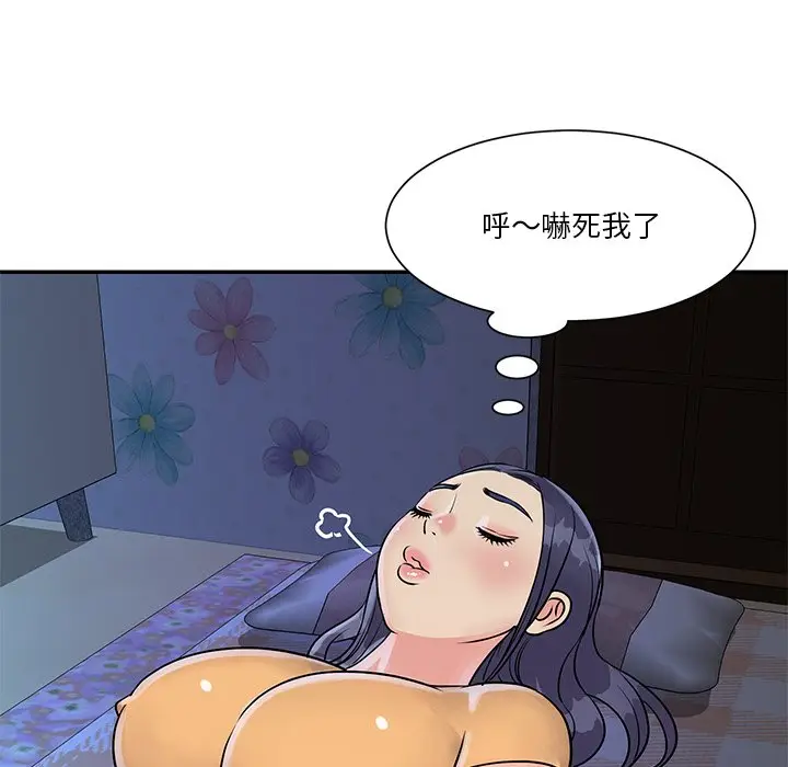 漫画《天真姊妹花》第26章第28张图