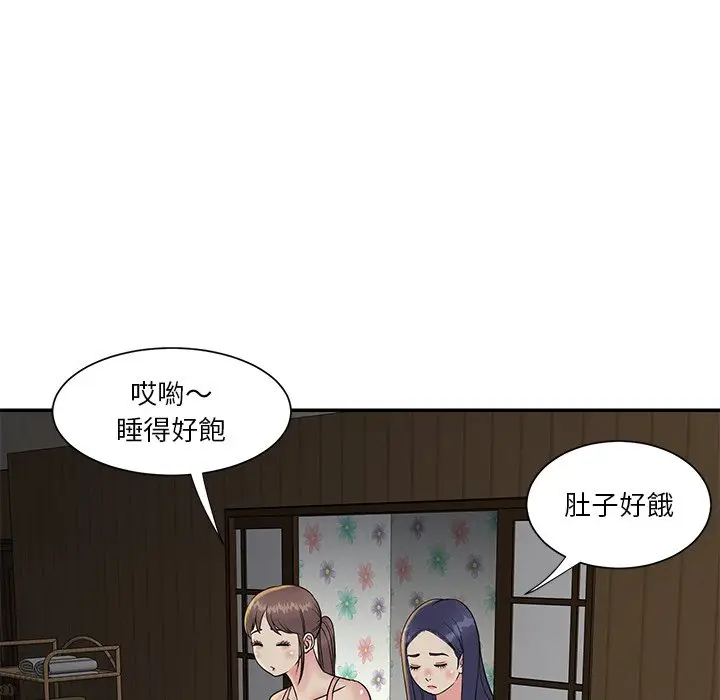 漫画《天真姊妹花》第26章第32张图