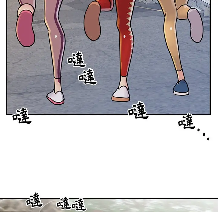 漫画《天真姊妹花》第26章第47张图