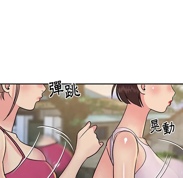 漫画《天真姊妹花》第26章第49张图