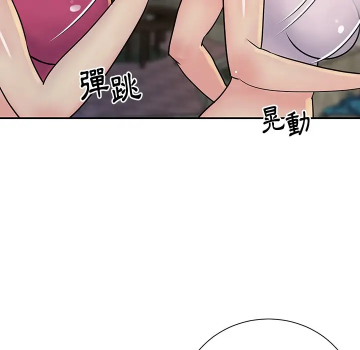漫画《天真姊妹花》第26章第50张图