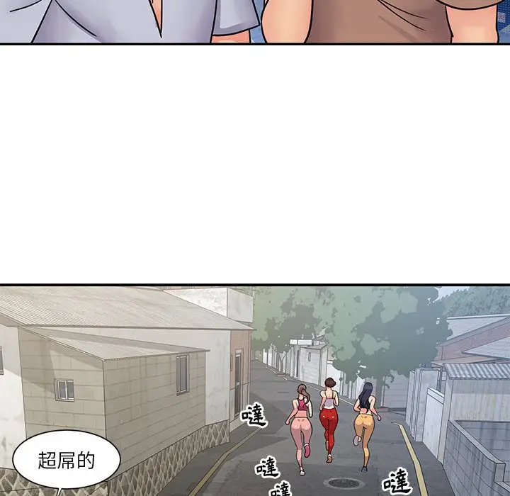 漫画《天真姊妹花》第26章第52张图